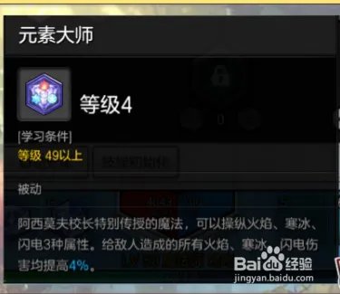 冒险岛2法师怎么加点