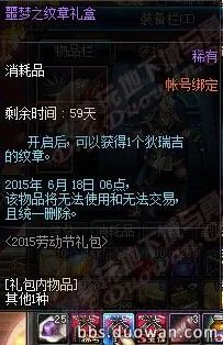 DNF狄瑞吉的纹章是什么 DNF狄瑞吉的纹章怎么获得