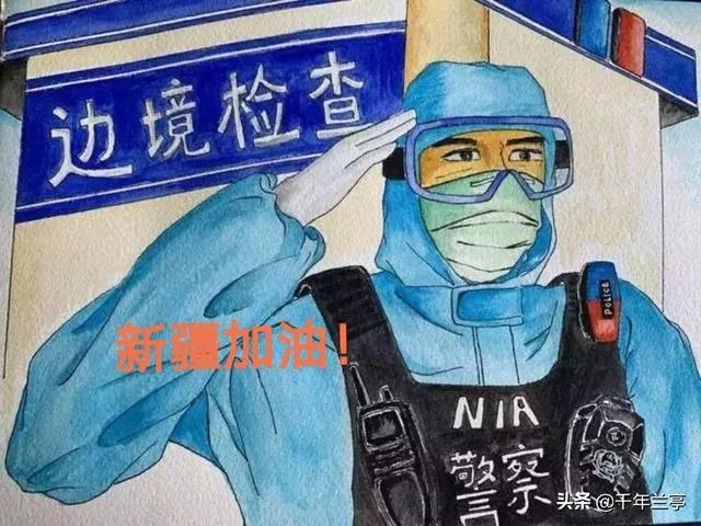 新疆疫情控制拐点来了吗?