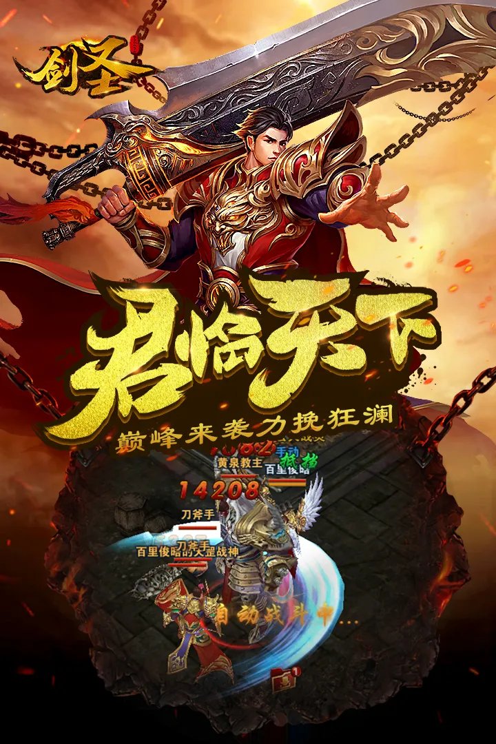 剑圣OL安卓iOS数据互通吗 苹果安卓能一起玩吗