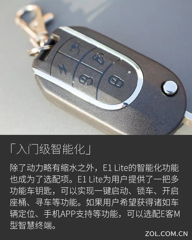 e客电动车怎么样?