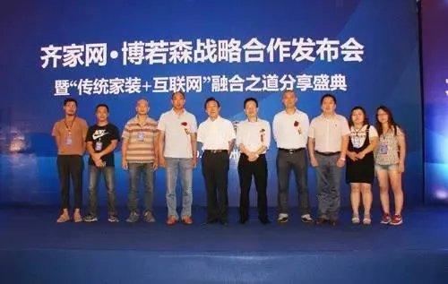 齐家博若森落地昆明|揭晓互联网家装新模式