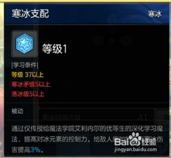 冒险岛2法师怎么加点