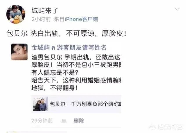 包贝尔回应造谣者,“倾家荡产都要告你”,怎么看这件事?