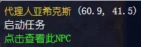 魔兽世界怀旧服贪婪者阿克努斯任务怎么做