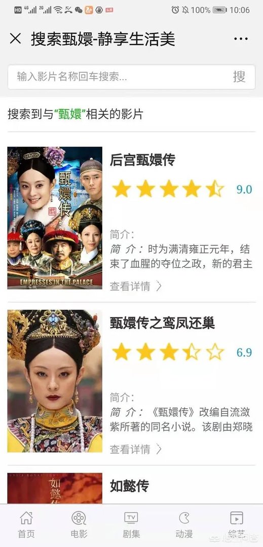 在哪里看免费的电视剧?