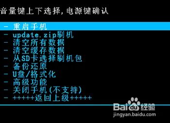 学会htc g10刷机的方法和步骤【ROM领地】