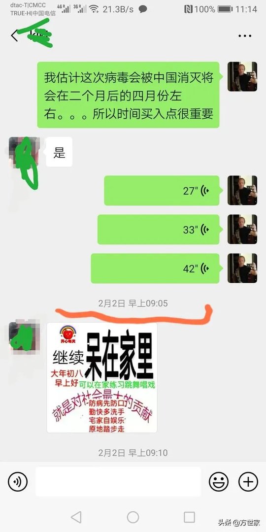 以民间人士的看法,你觉得疫情还要多久才能解除封锁?