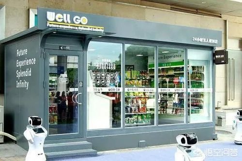 如果给15平的无人便利店投资15万元,一年回本,你会投资做吗?