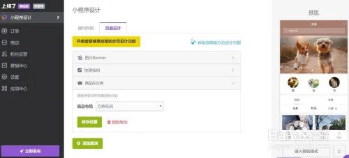宠物小程序怎么制作?