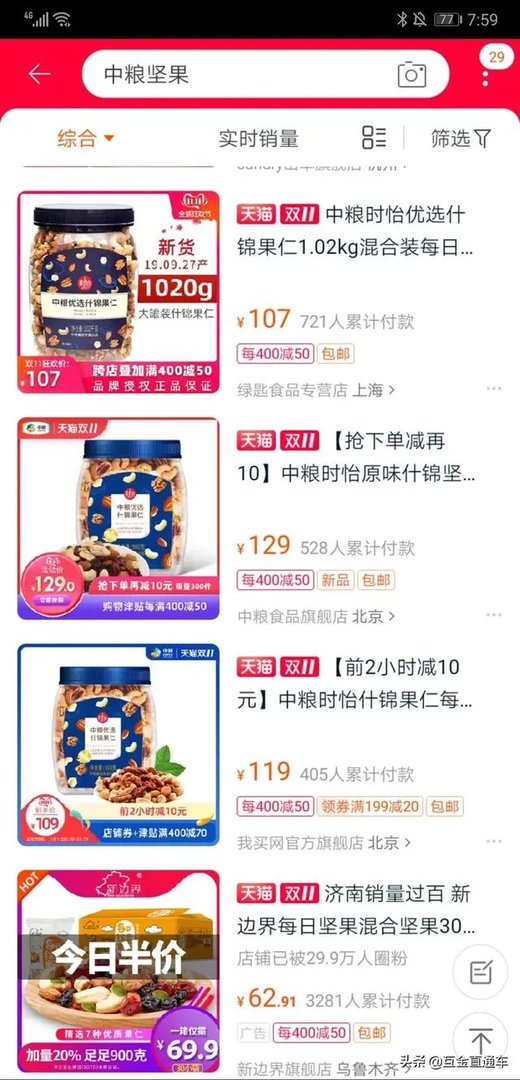 天猫双11成交额现在是多少?