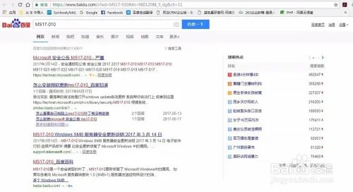 如何下载补丁MS17-010