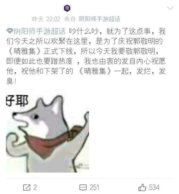 电影《晴雅集》下架,为什么还有电影粉反串阴阳师玩家,维护电影?