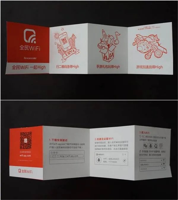 360随身wifi要收费吗