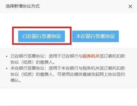 社保费、医保费征收划转税务后,电子税务局操作流程?
