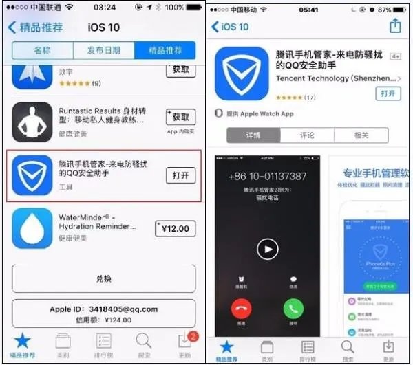 苹果6怎么没有防骚扰电话软件，怎么下载