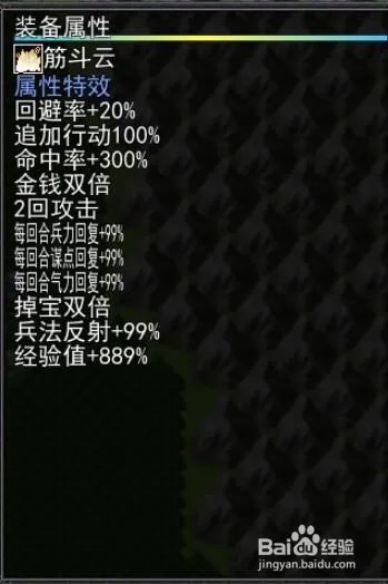 吞食天地2重制豪华版ue怎么修改属性