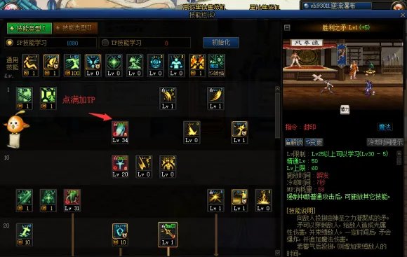 DNF2021奶妈加点