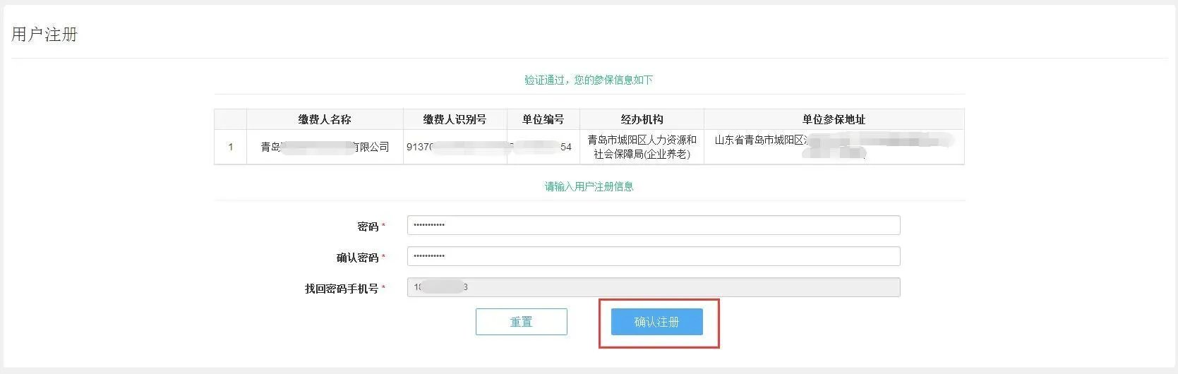 社保费、医保费征收划转税务后,电子税务局操作流程?