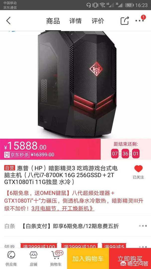 gtx1080TI+I7 8700K只要一万二三靠谱吗?