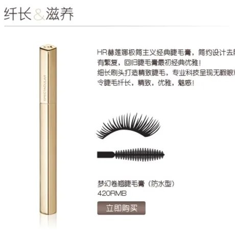 赫莲娜睫毛膏有哪几款 选择睫毛膏窍门