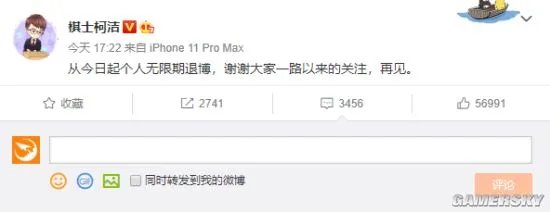 柯洁宣布无限期退出微博 一路以来感谢大家关注