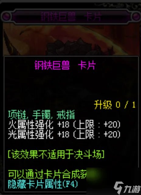 dnf火属性强化宝珠都有什么 dnf全部火属性强化宝珠效果介绍