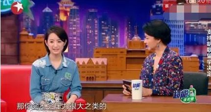 林依晨谈胡歌留学都讲了些什么?