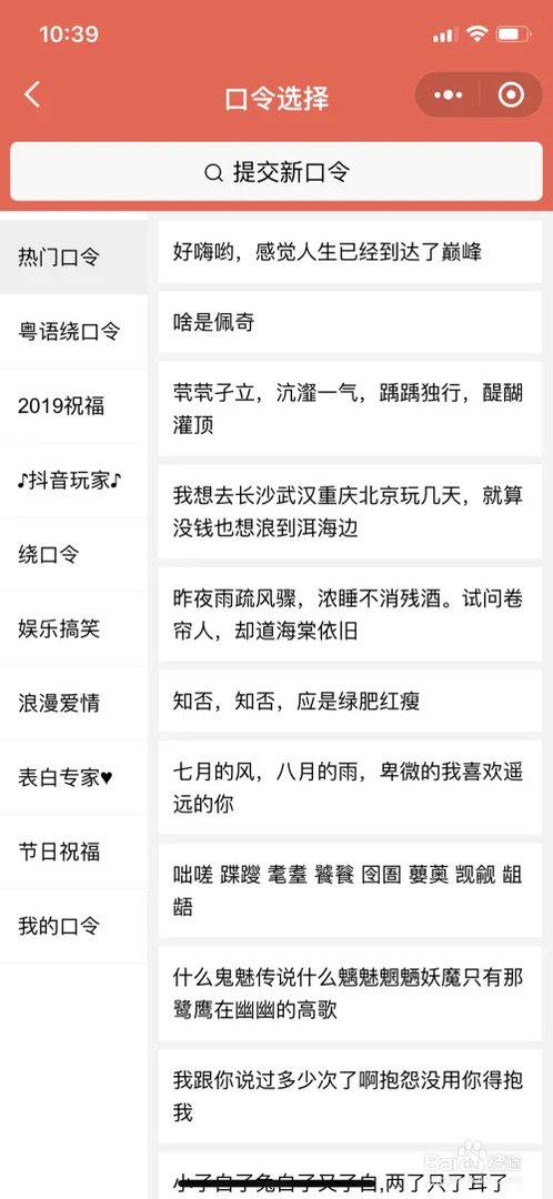 芝麻说说出新功能了...你知道吗???