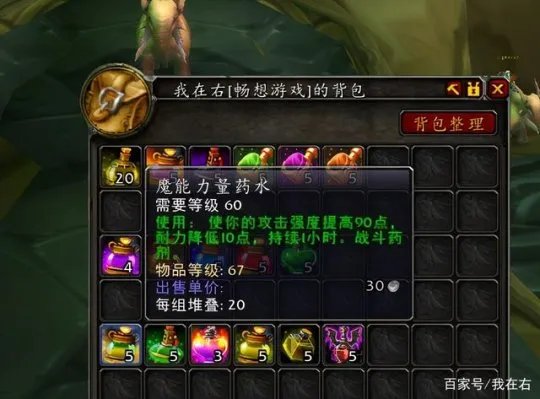 魔兽世界tbc怀旧服战斗药剂有哪些