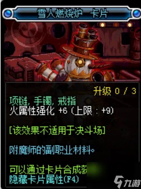 dnf火属性强化宝珠都有什么 dnf全部火属性强化宝珠效果介绍