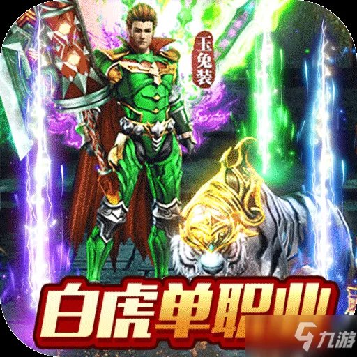 好玩的角色扮演手游推荐 好玩的角色扮演手游排行榜2021