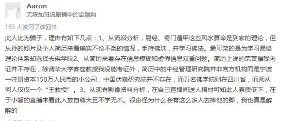全民TV帝师是骗子吗?他真的骂了警察?