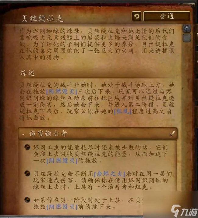魔兽世界火焰之地在哪个地图 副本介绍 在哪里及boss解析