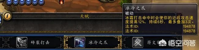 魔兽世界冰DK怎么点天赋?