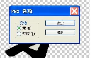 请问ps把图片的白底色变成透明底色,肿么操作