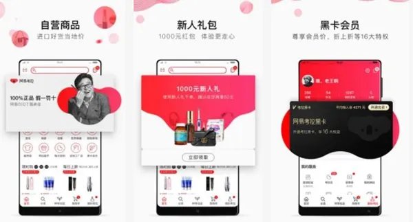 买化妆品APP推荐排行榜,好用且靠谱的化妆品软件