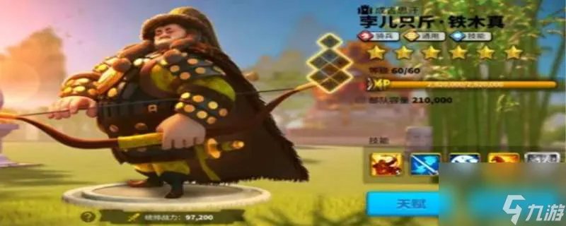 sfc勇者斗恶龙3必看攻略