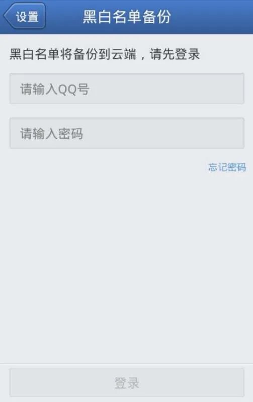 防骚扰短信 骚扰电话的手机app软件有哪些