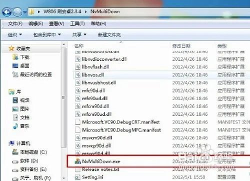 w806刷机教程