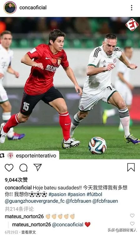 孔卡离开上港之后,现在在哪?
