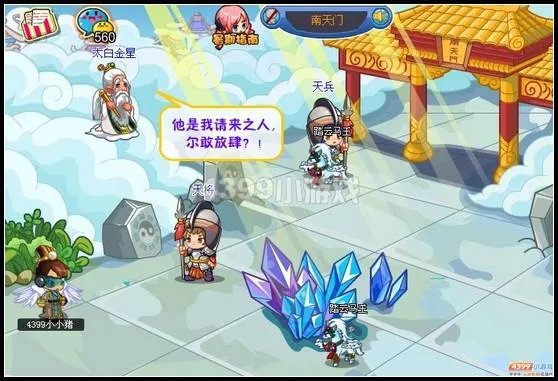 卡布西游太上令！飞天之路攻略