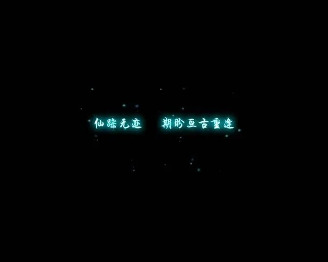 《仙剑奇侠传4》原主创团队新公司烛龙RPG游戏宣传动画曝光