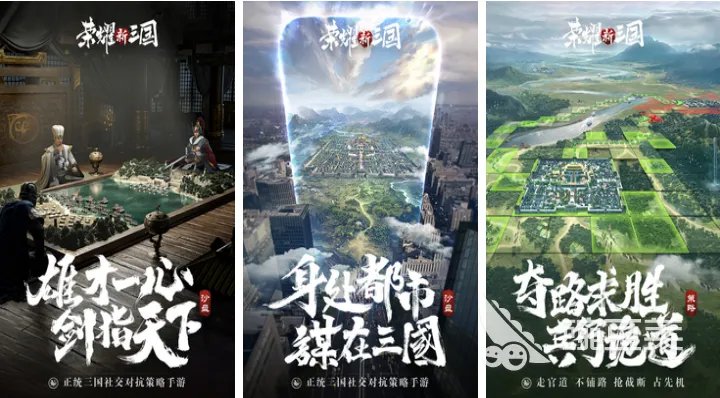 三国网络手游推荐 2022三国网络游戏有什么