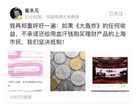《大轰炸》电影骗局是怎么回事?