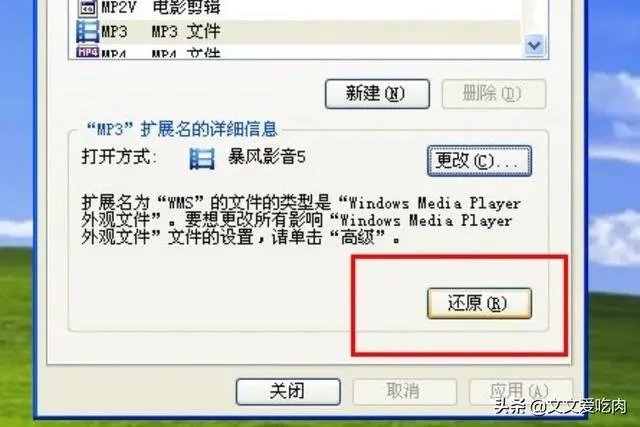 怎样在控制面板中创建关联?