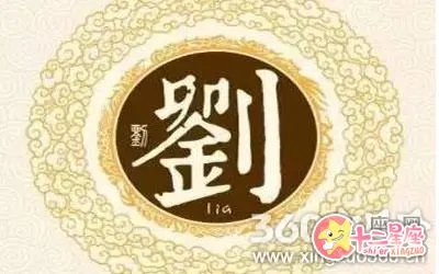 富有诗意的刘氏女孩姓名大全