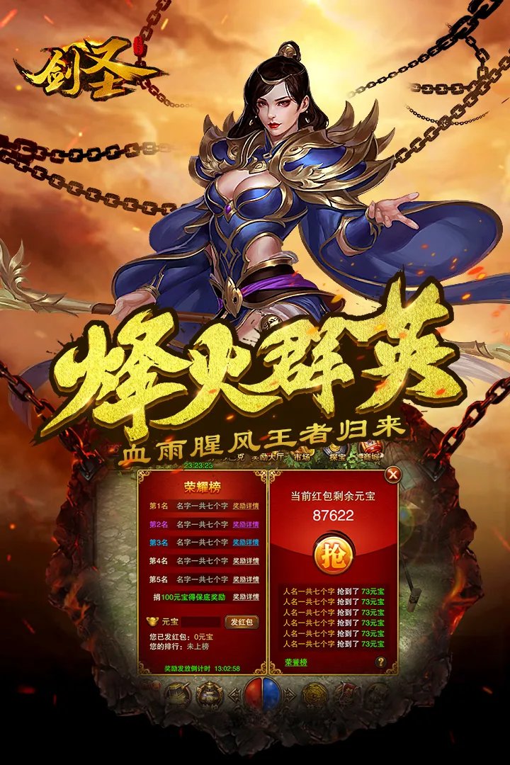剑圣OL安卓iOS数据互通吗 苹果安卓能一起玩吗