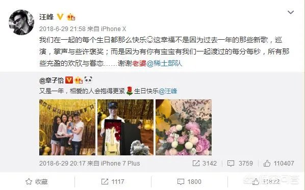 撒贝宁的近况如何？