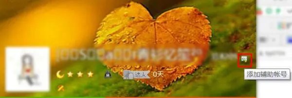 手机QQ怎么隐藏自己的QQ号?